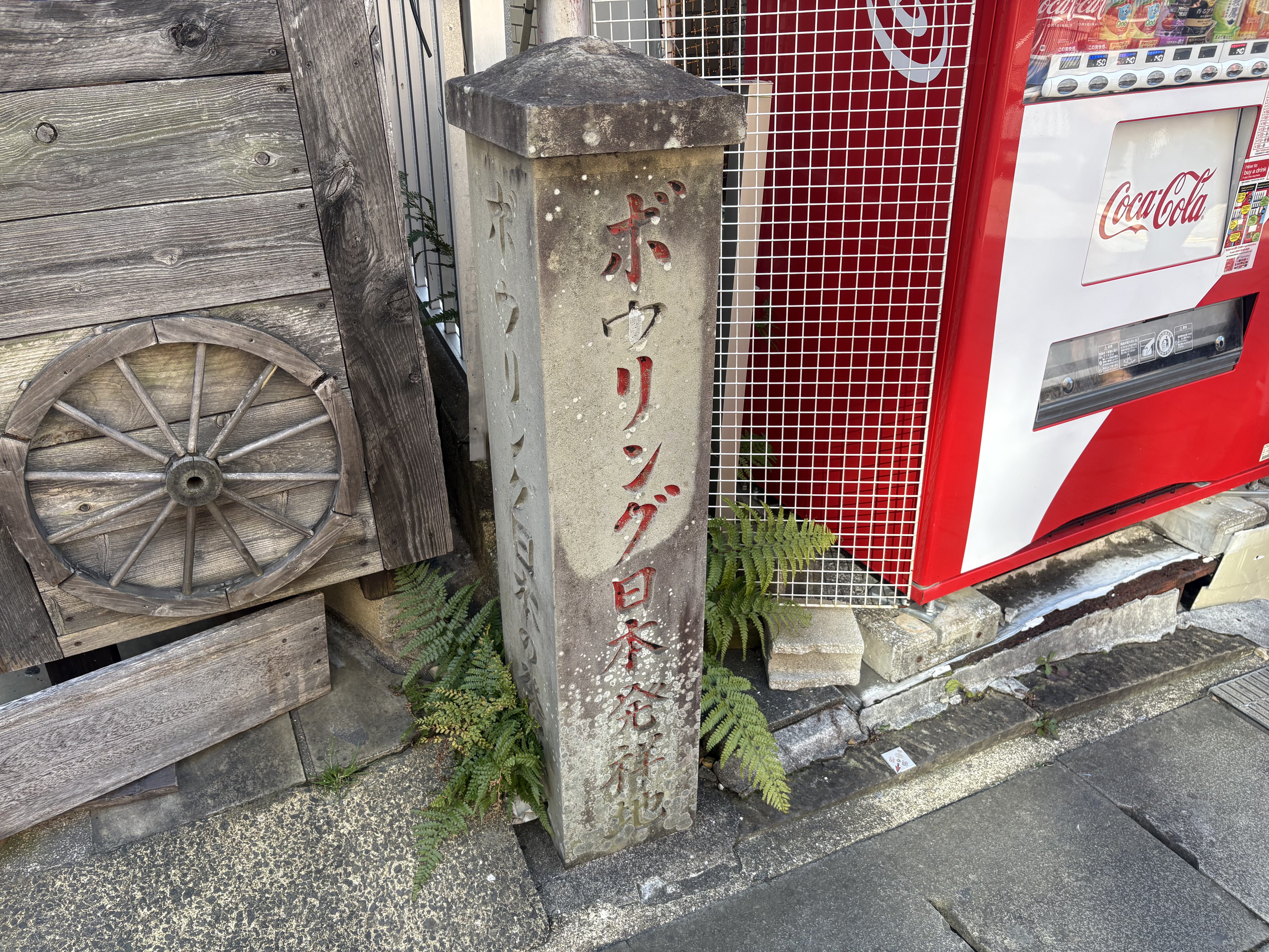 九州旅行　in長崎　その３