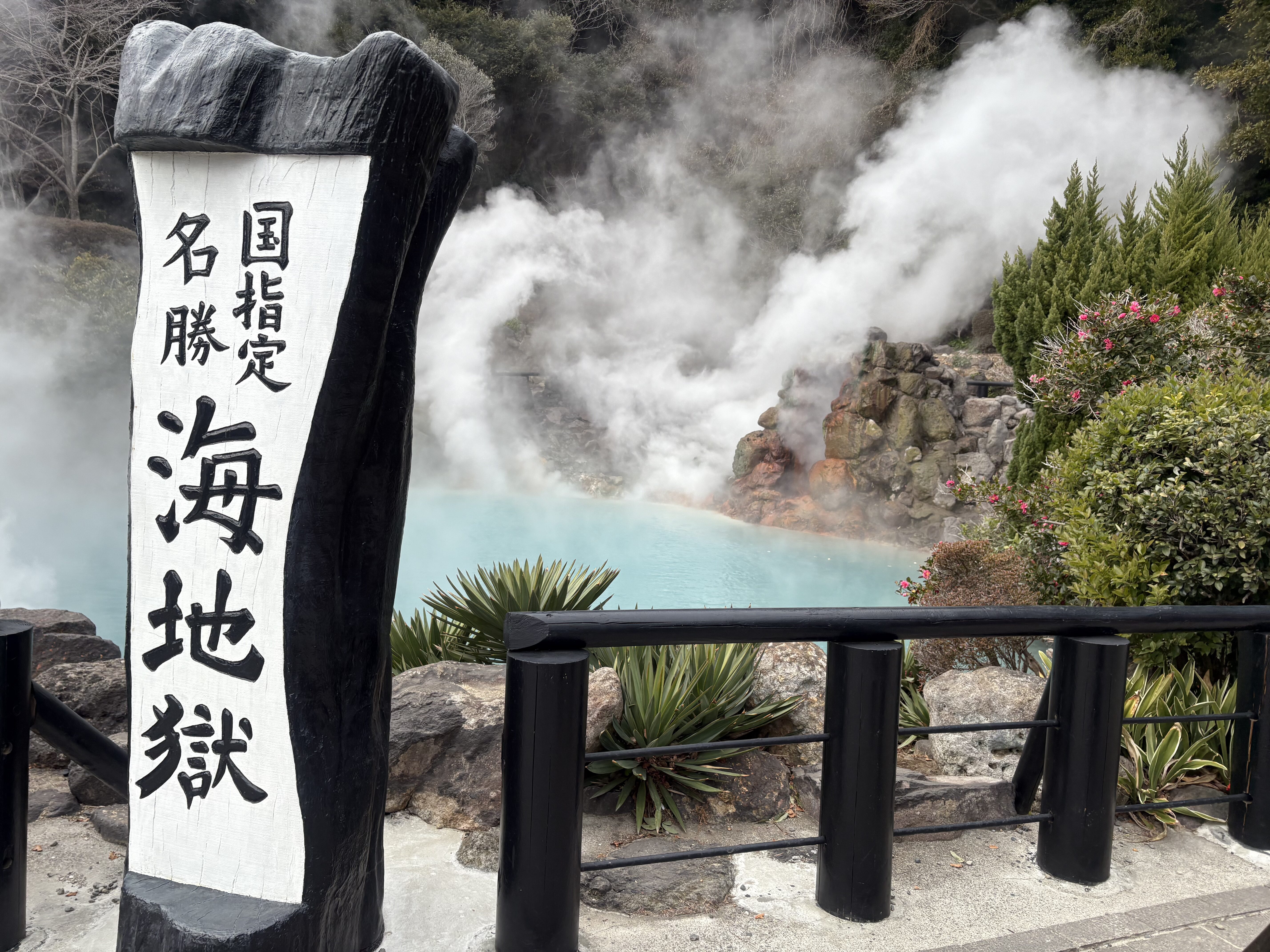 九州旅行　in大分　その２