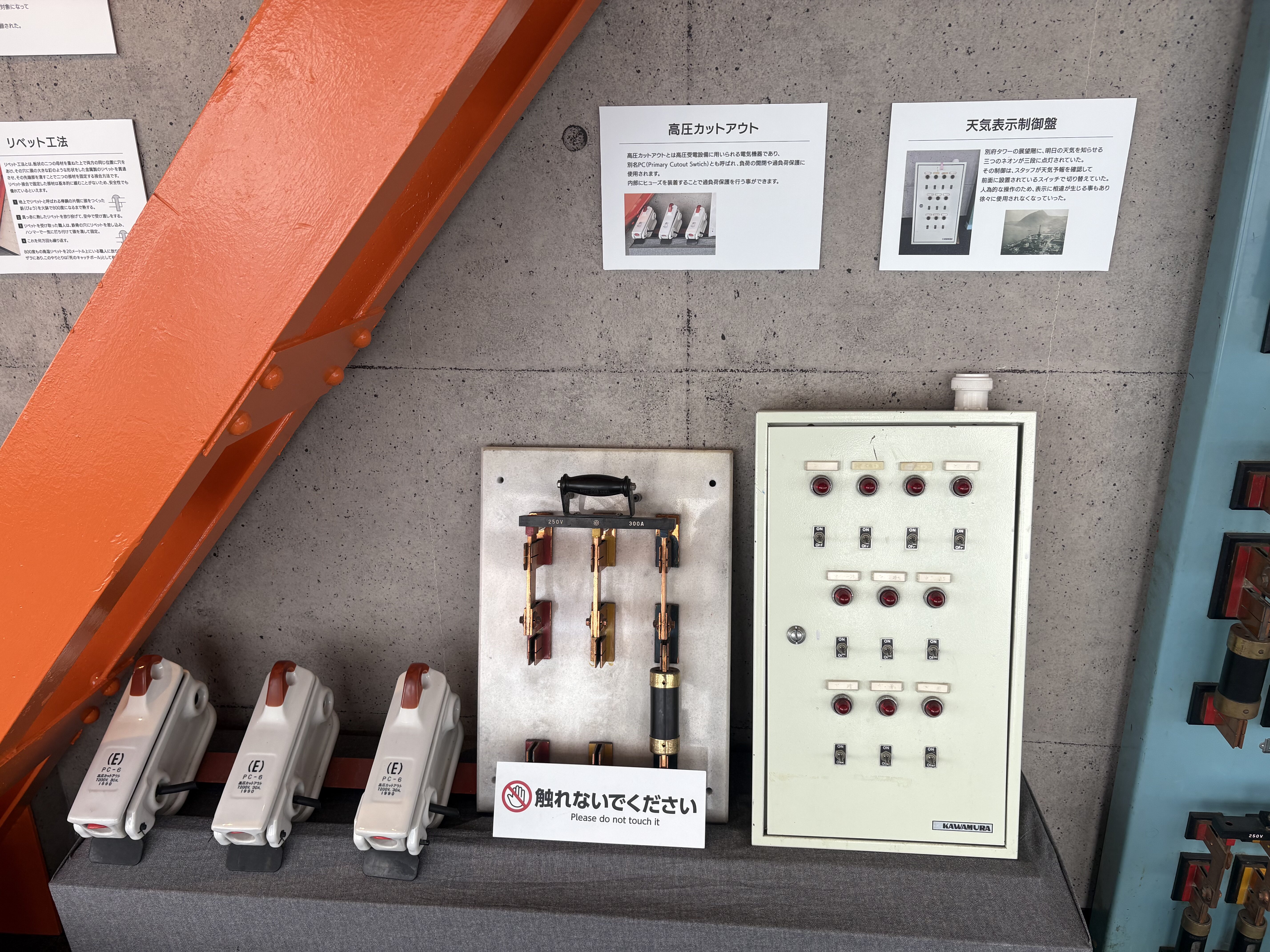 別府タワーに展示された電気設備