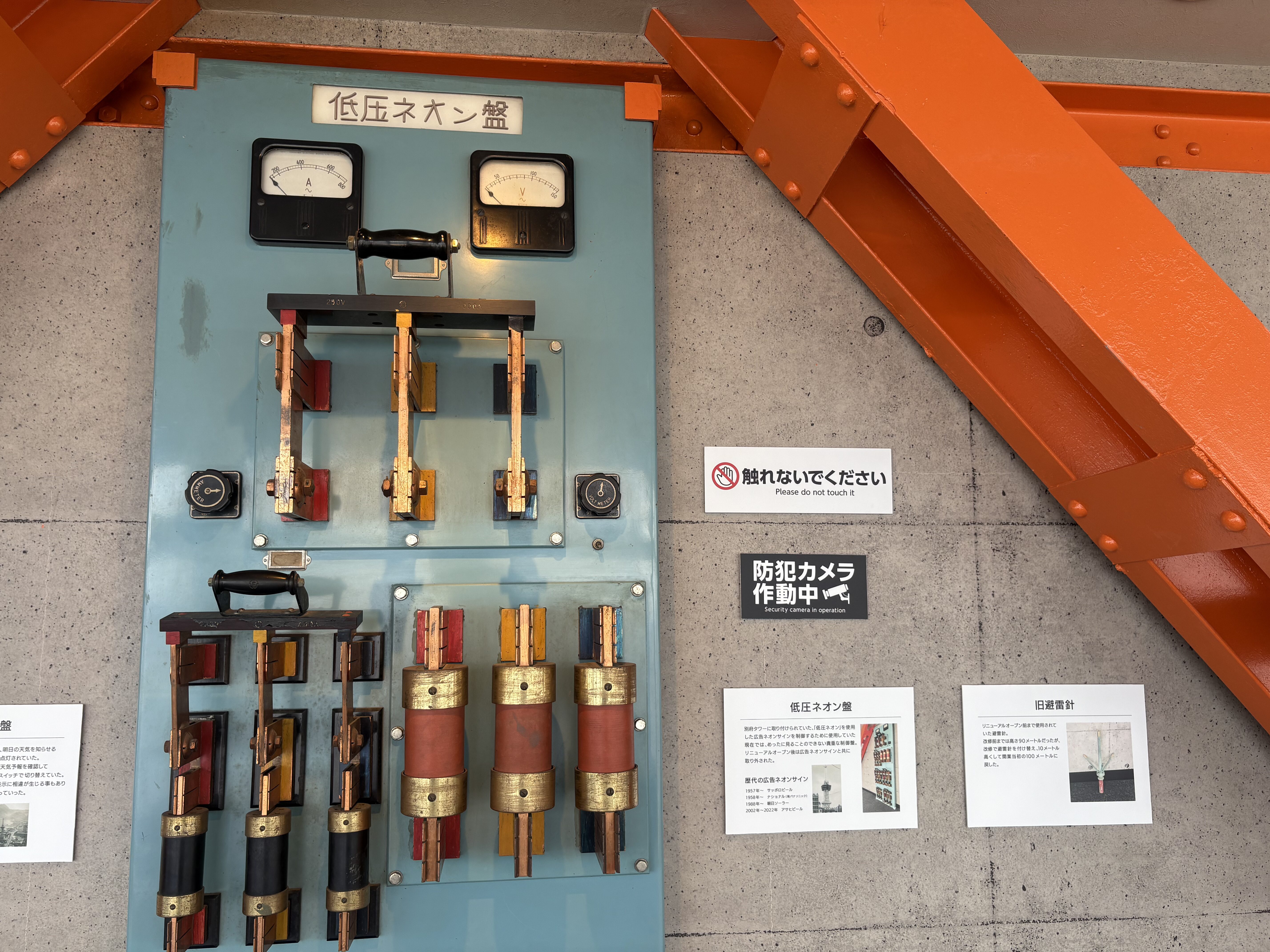 別府タワーに展示された低圧ネオン盤