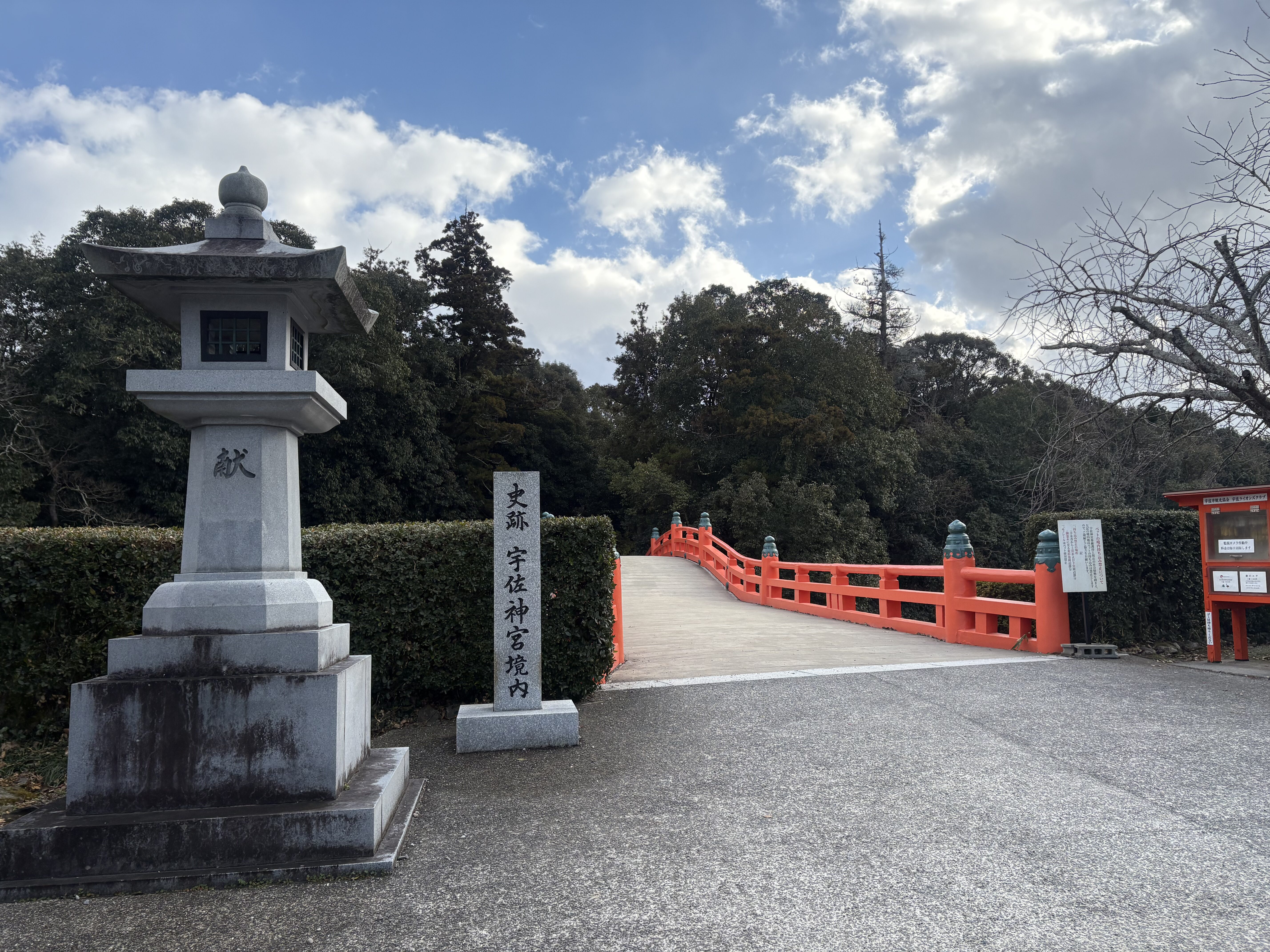 宇佐神宮の朱色の橋と木々