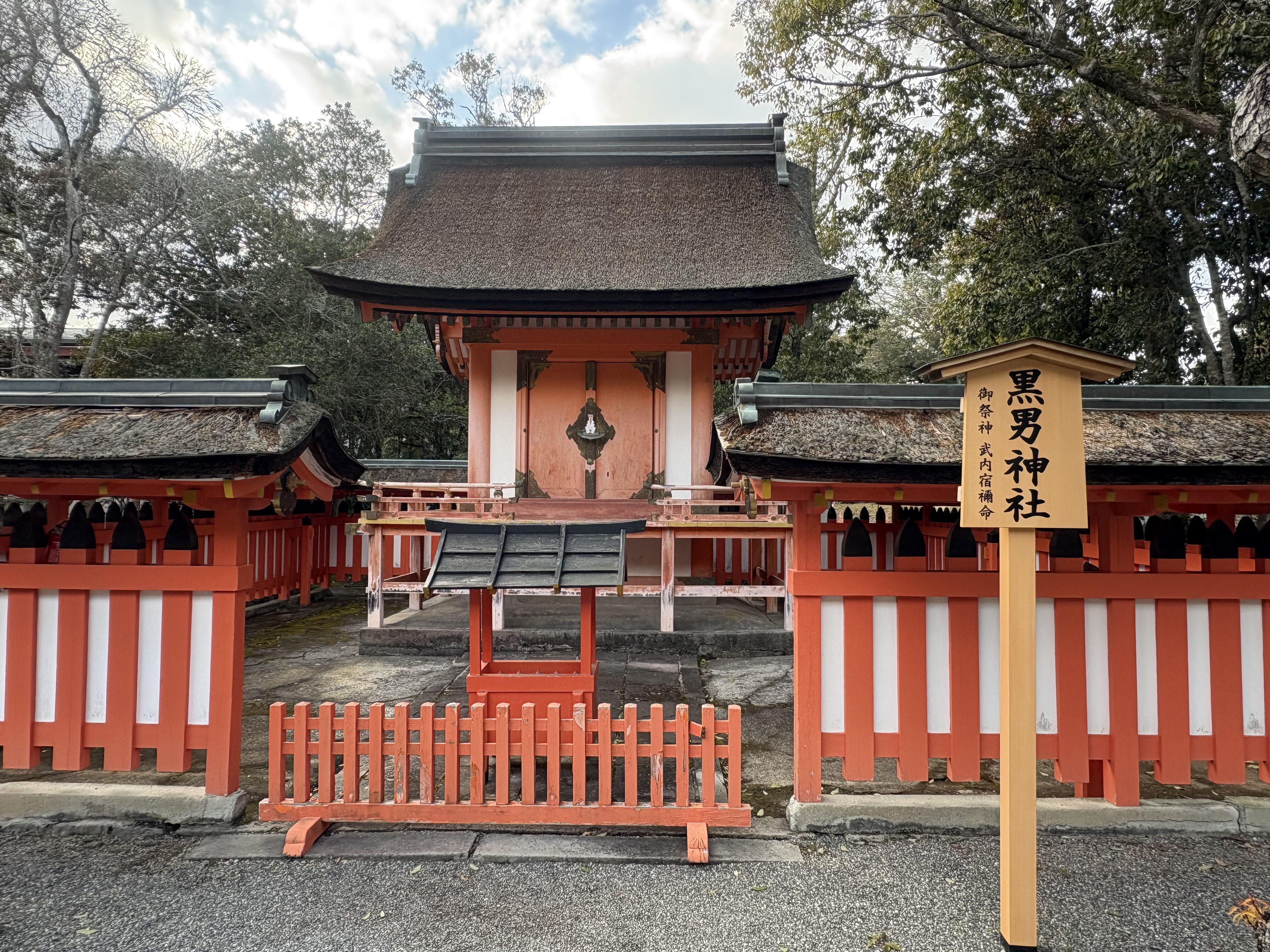 宇佐神宮の境内にある黒男神社
