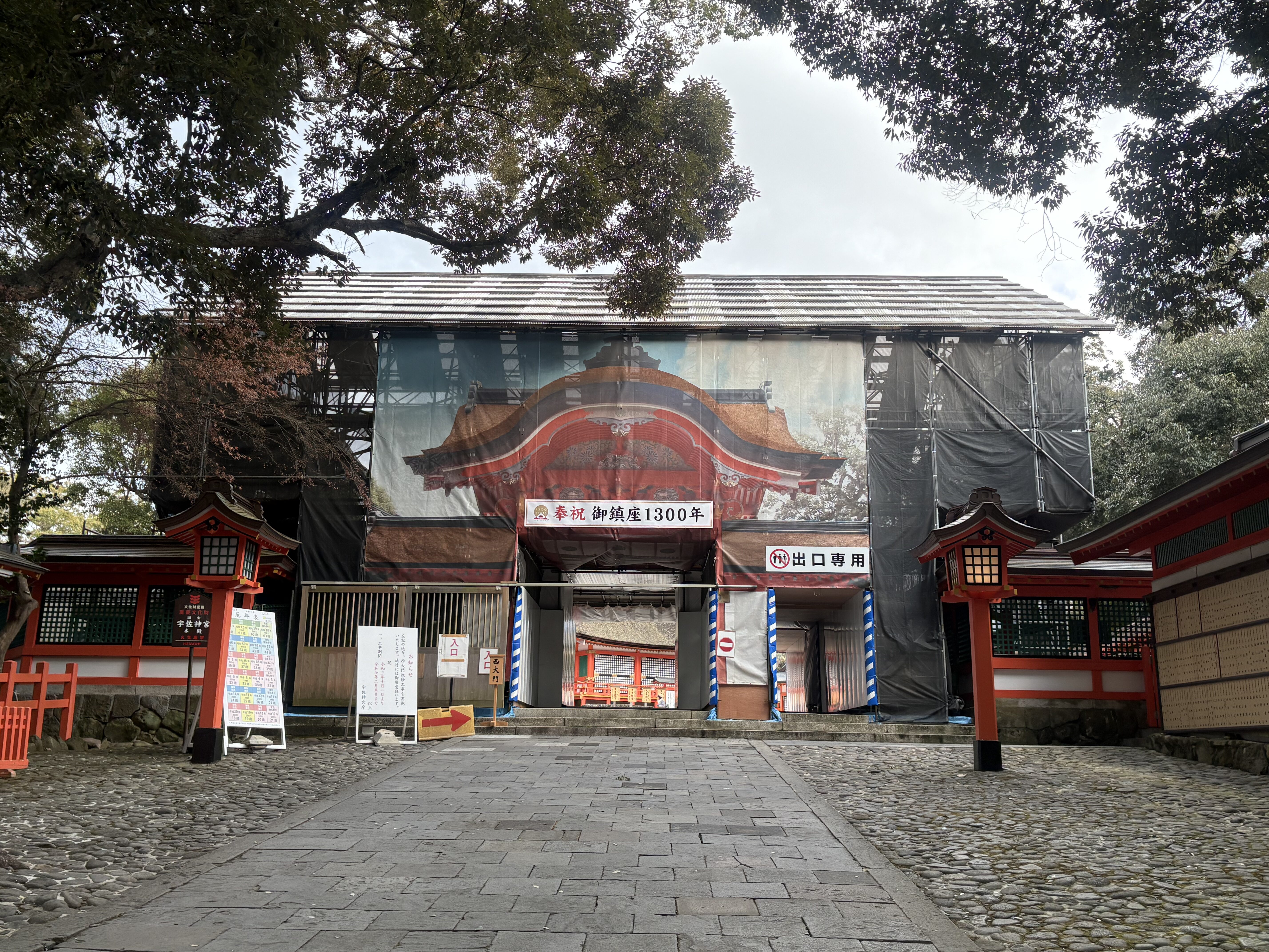 旅行当時に工事の覆いがかかっていた宇佐神宮の建物