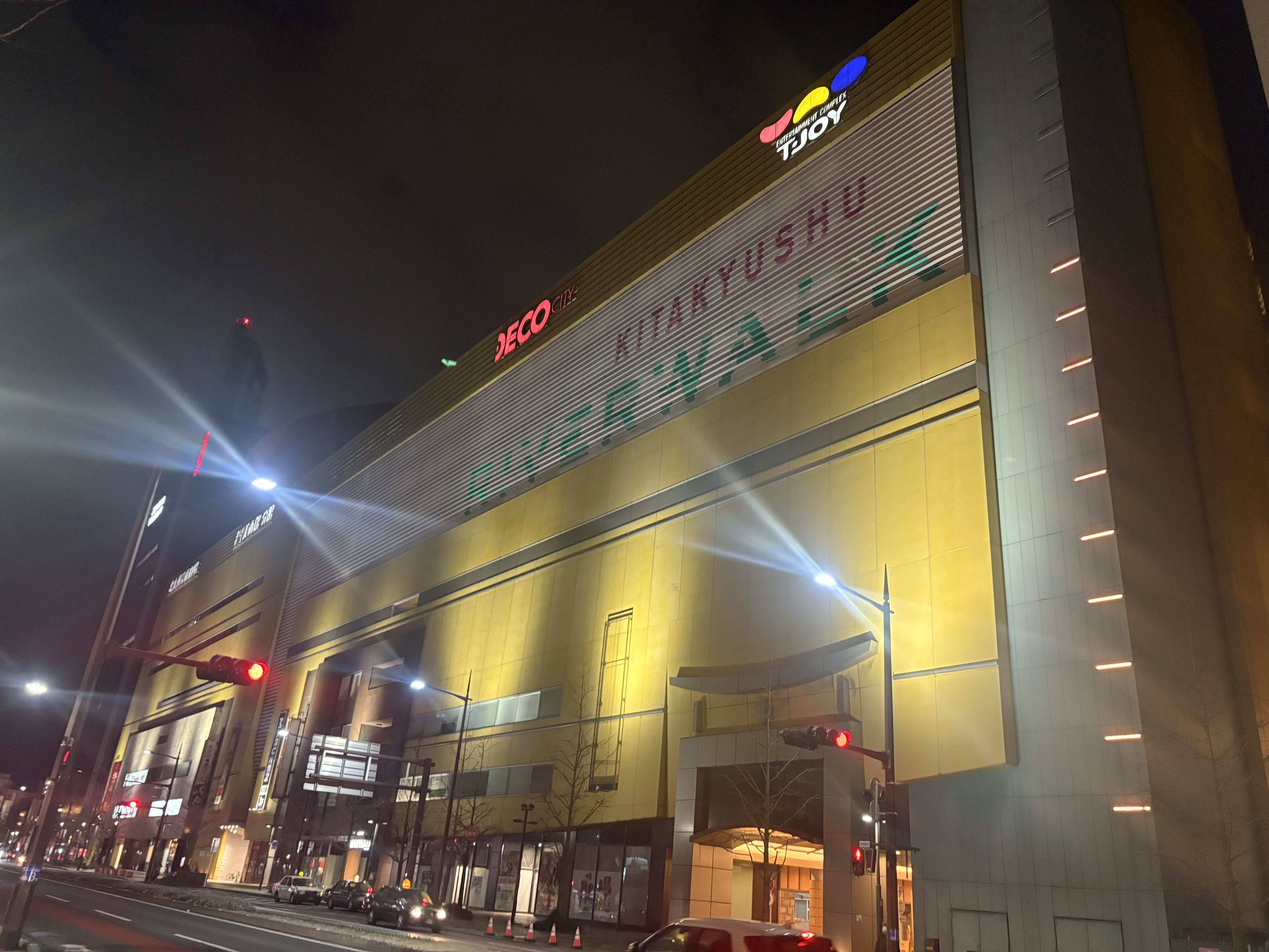 夜のリバーウォーク北九州の外観