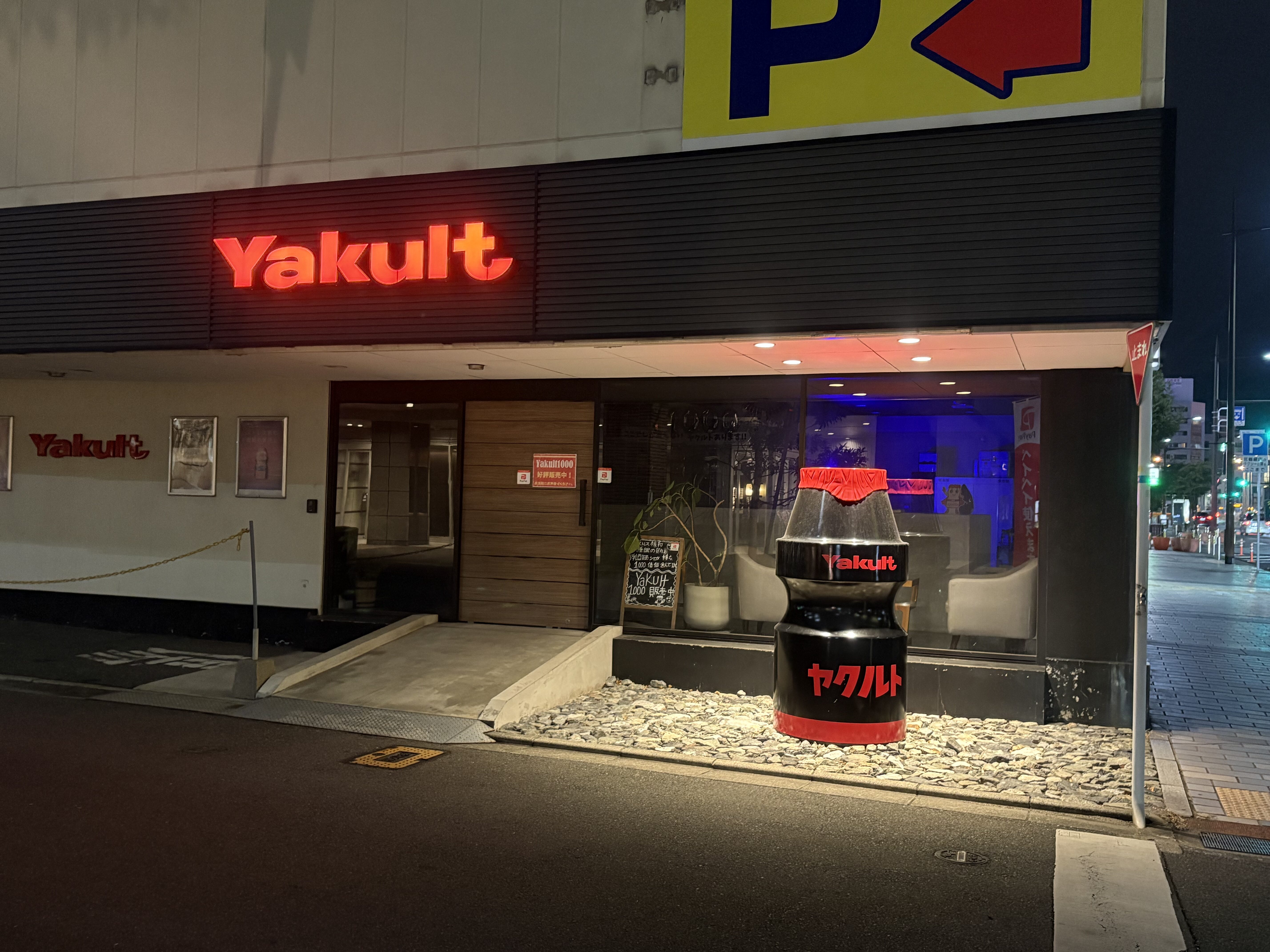 リバーウォーク北九州にあったヤクルトの展示