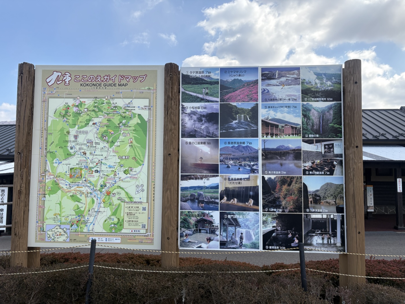 九重周辺の観光地を紹介する地図と写真の案内板