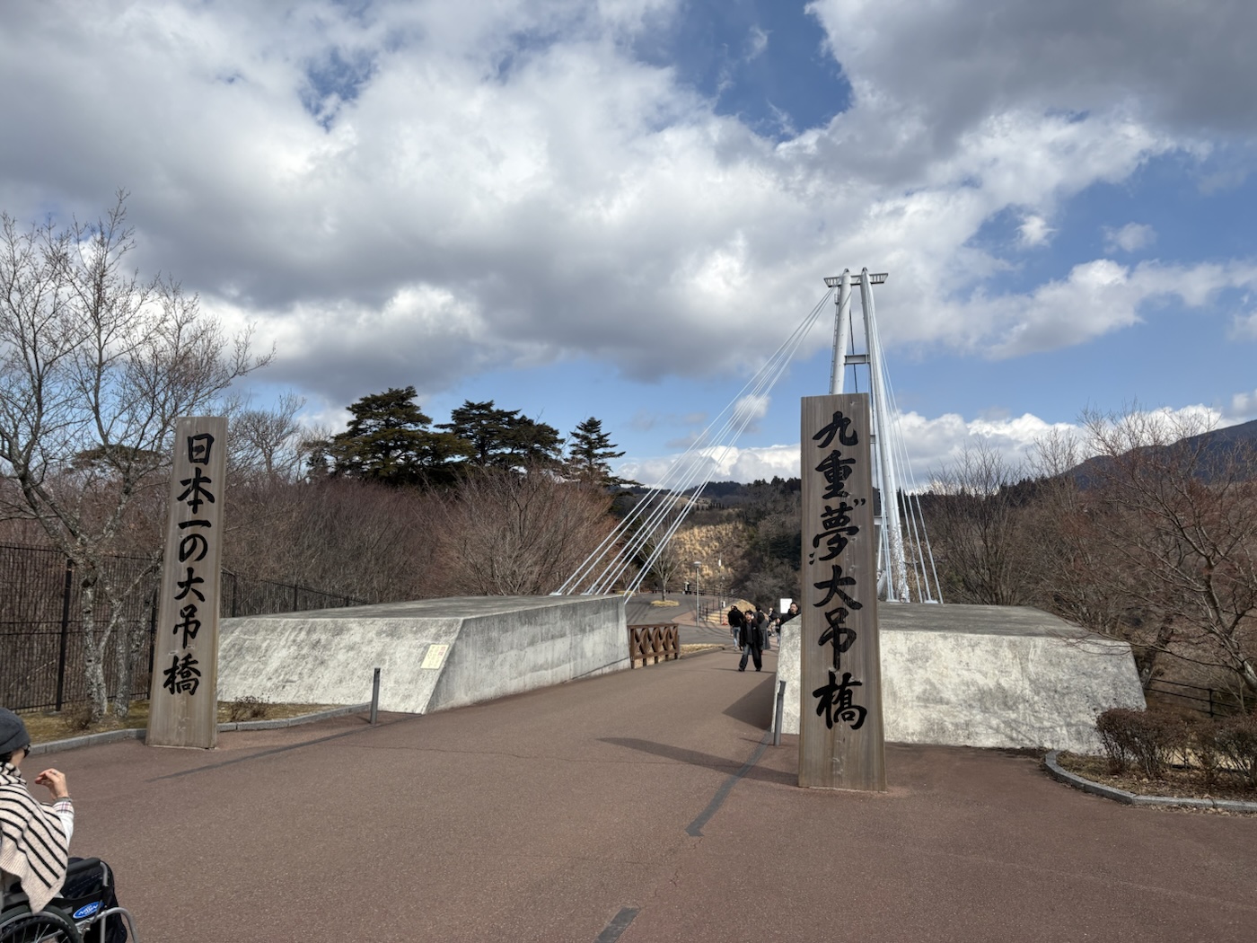 九重“夢”大吊橋の名前が刻まれた入口の石柱