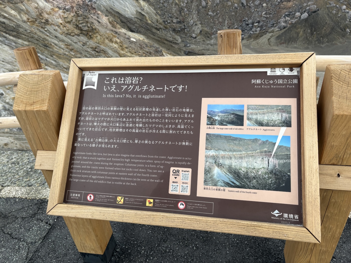 アグルチネートの成り立ちを説明する現地の案内板