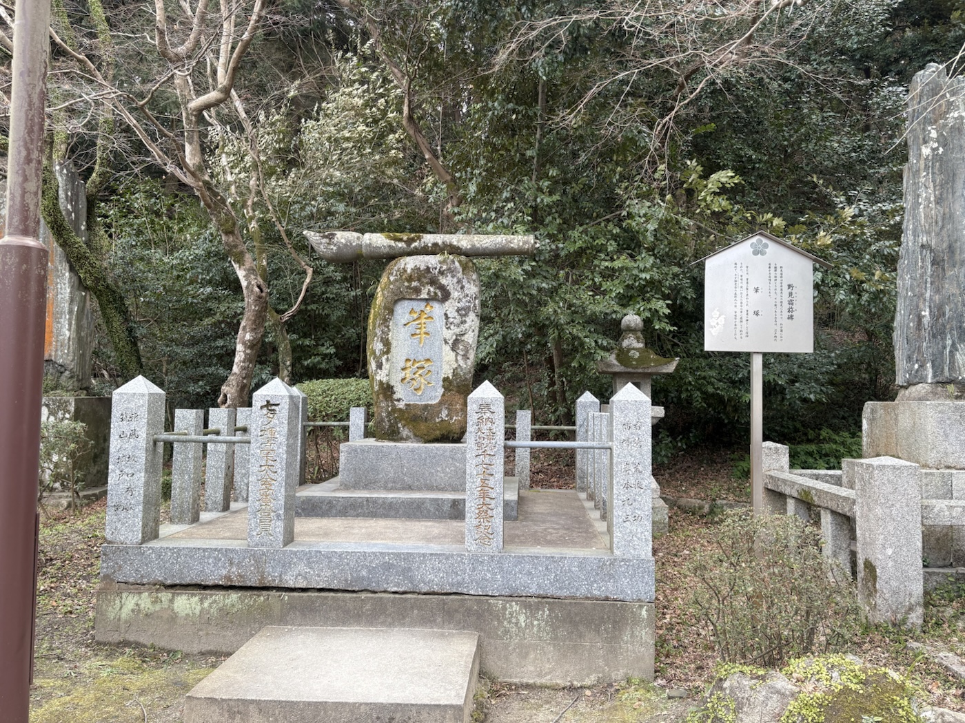 太宰府天満宮の筆塚