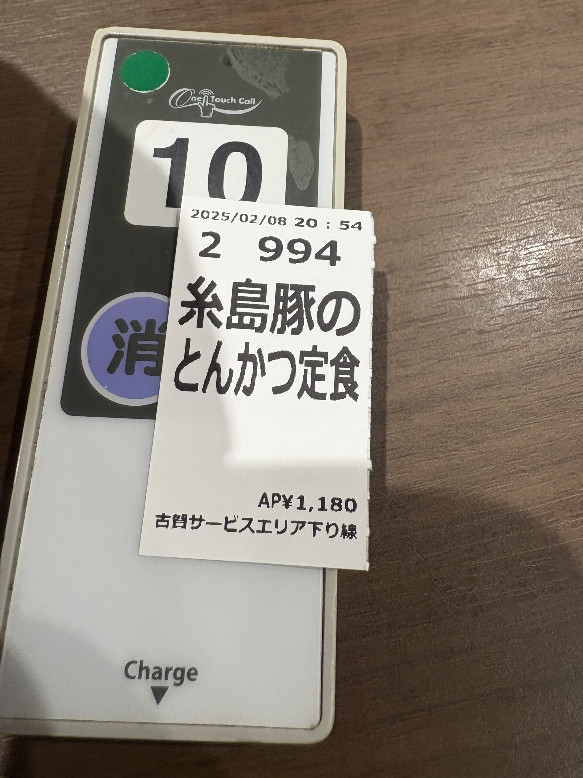 古賀サービスエリアで購入した食事の券