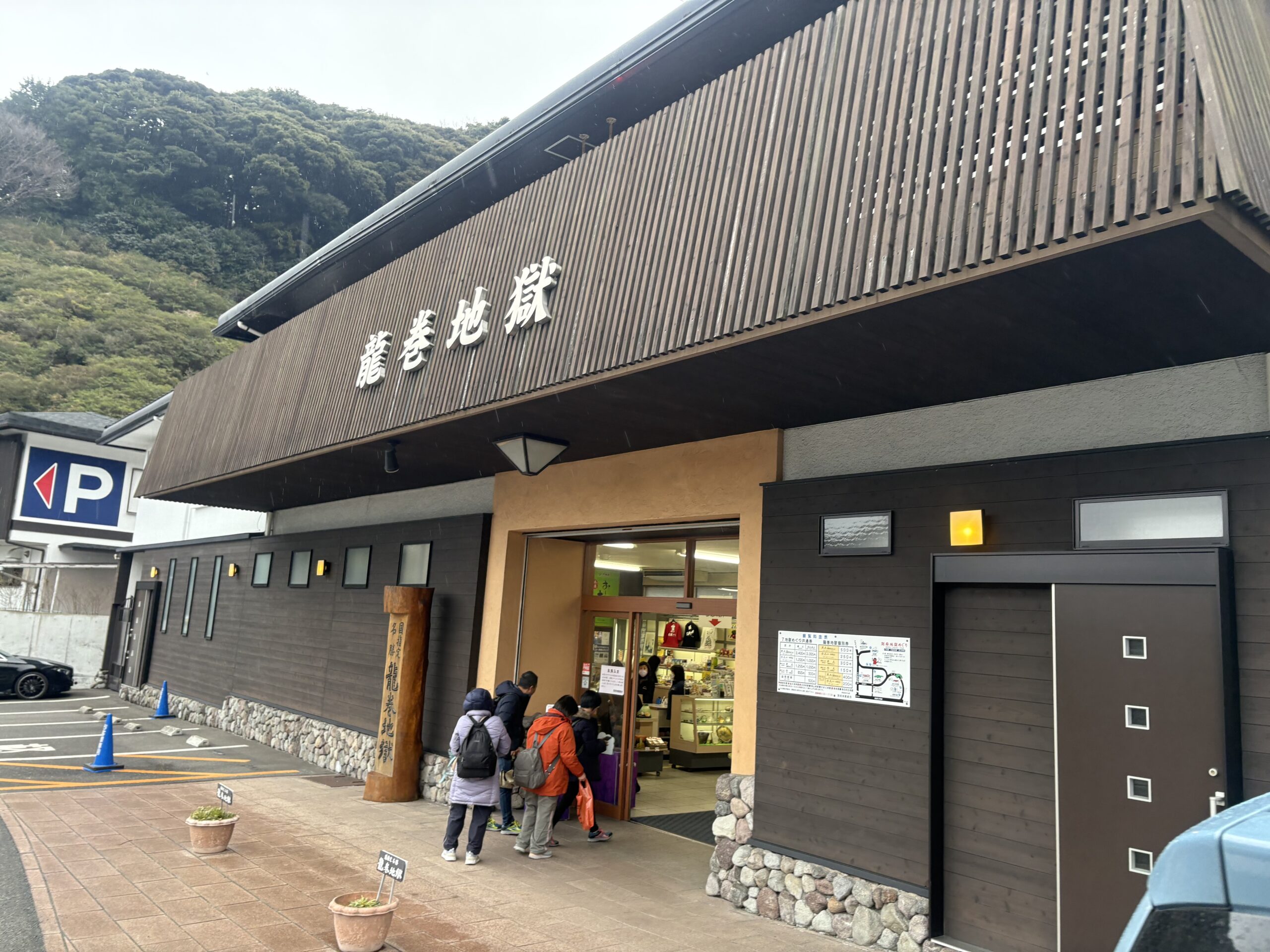 大分県別府市・龍巻地獄の入口