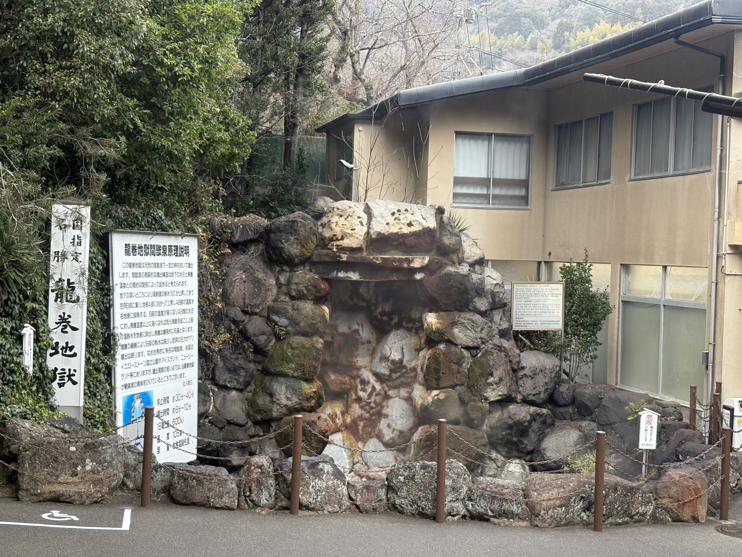 龍巻地獄の噴出前の間欠泉