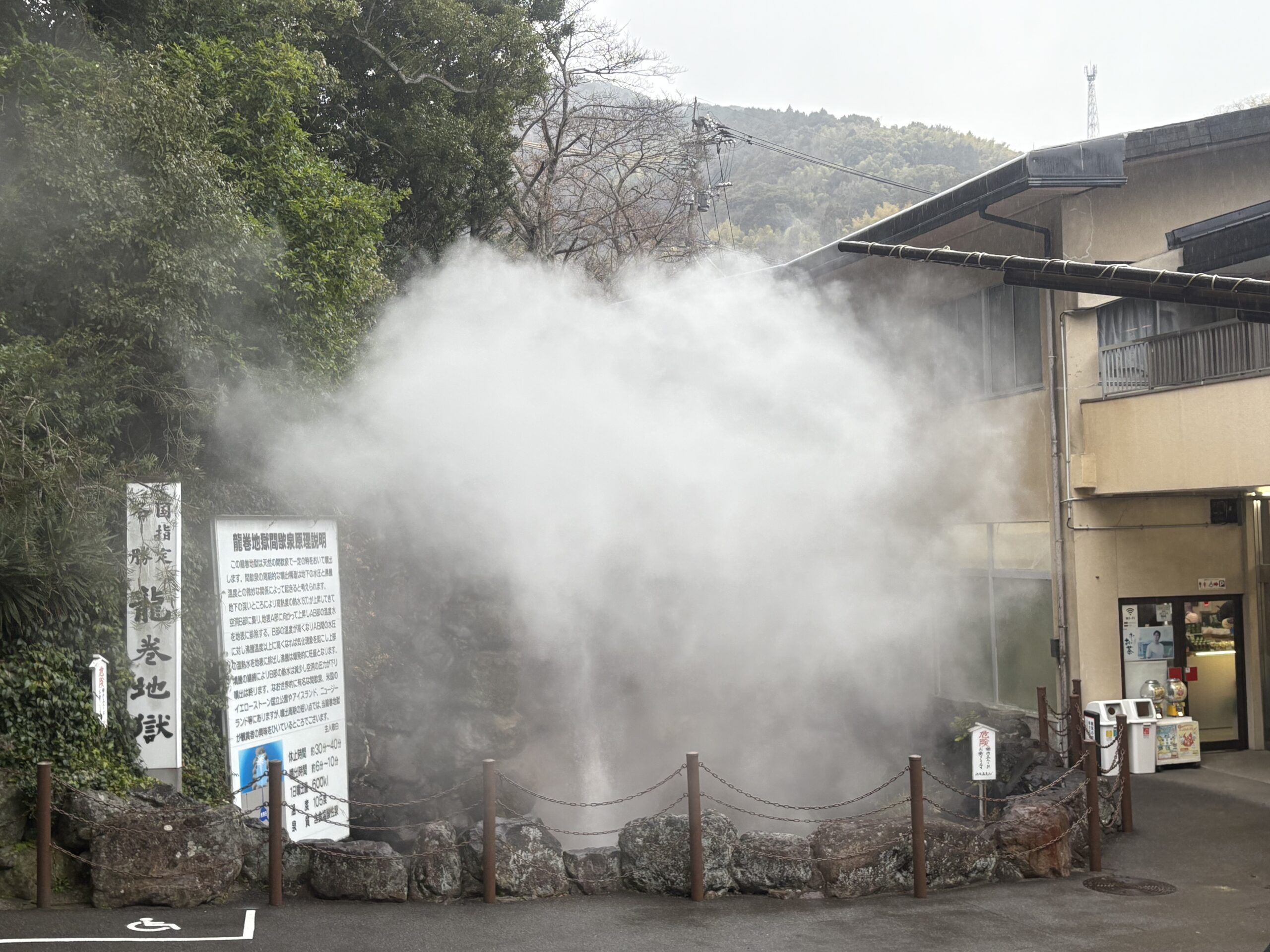 龍巻地獄で熱湯が噴き上がる様子